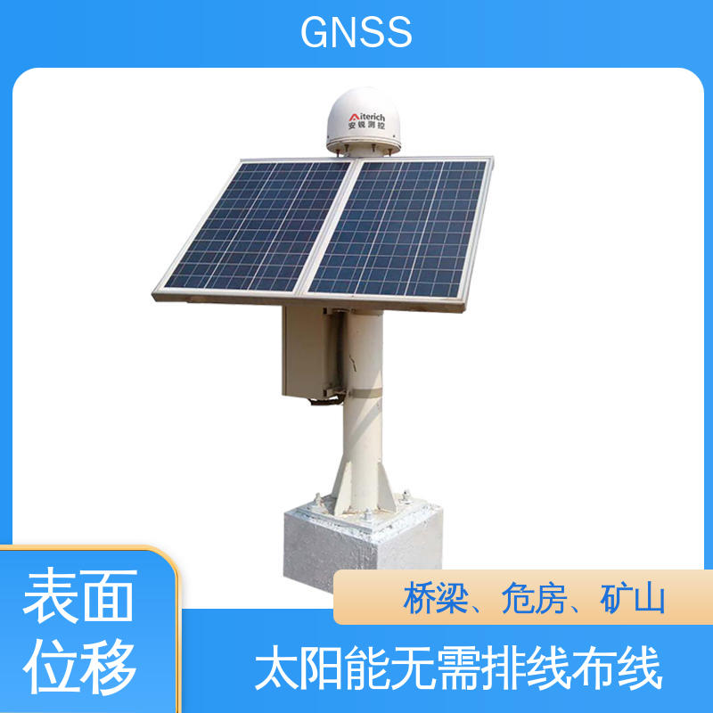 表面位移 高速公路沉降变形监测 GNSS形变监测预警系统 全天候测量
