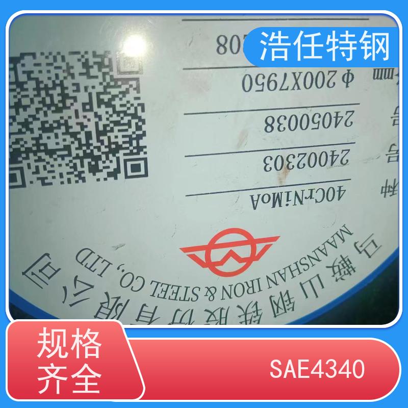 浩任贸易 40CrNiMoA 合金圆钢 100mm 可切割加工