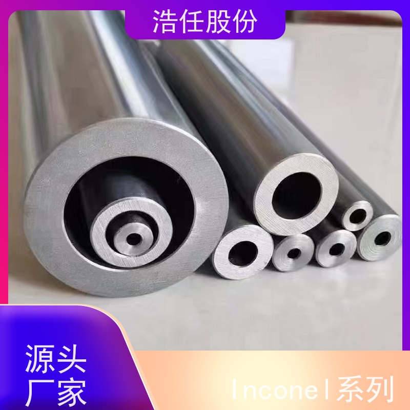 浩任股份 inconel600 不锈钢棒材 耐腐蚀 光谱保证