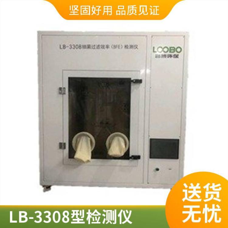 纺织品检测试验机 路博 LB-3308型细菌过滤效率BFE检测仪