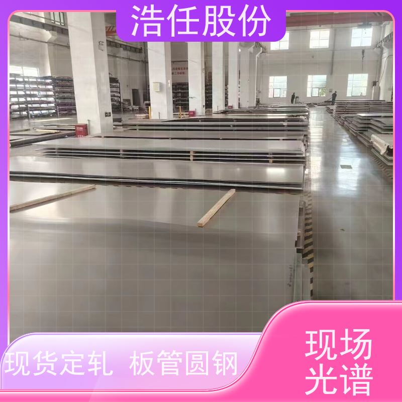 浩任股份 inconel625 铬镍合金 规格齐全 定做交货快