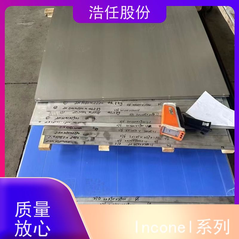 浩任股份 零割英科耐尔617 不锈钢钢管 耐高温 压力性能好