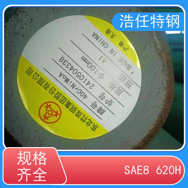浩任贸易 18CrNiMo7-6 热轧圆钢 高强度 可切割加工