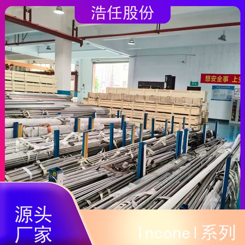 浩任股份 inconel617零割 铬镍合金 规格齐全 可切割加工