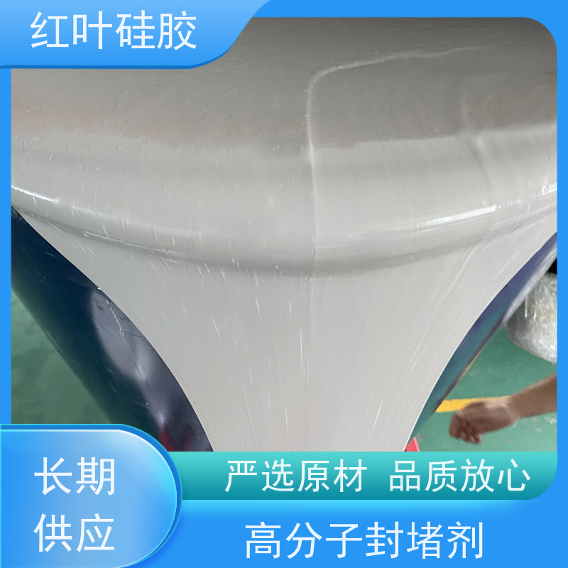 红叶硅胶 高分子防潮密封剂 耐酸碱性 易操作 不溶胀不开裂 阻燃绝缘
