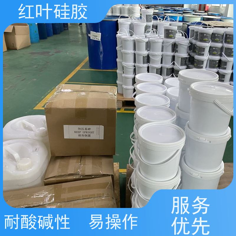 红叶硅胶 高分子防潮密封剂 耐酸碱性 易操作 物流配送 发货快