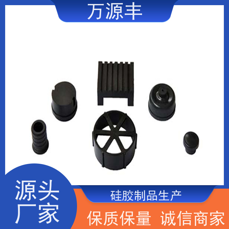 万源丰科技 丁腈O型圈 硅橡胶制品定制 开模定做