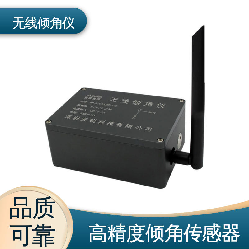 7*24小时全天候观测 非接触式 仓储货架倾斜位移预警 角度传感器
