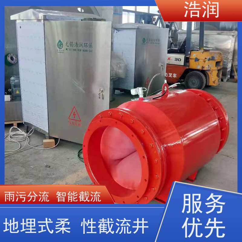 浩润智能雨水分流井安装方便 坚固耐用长期供应