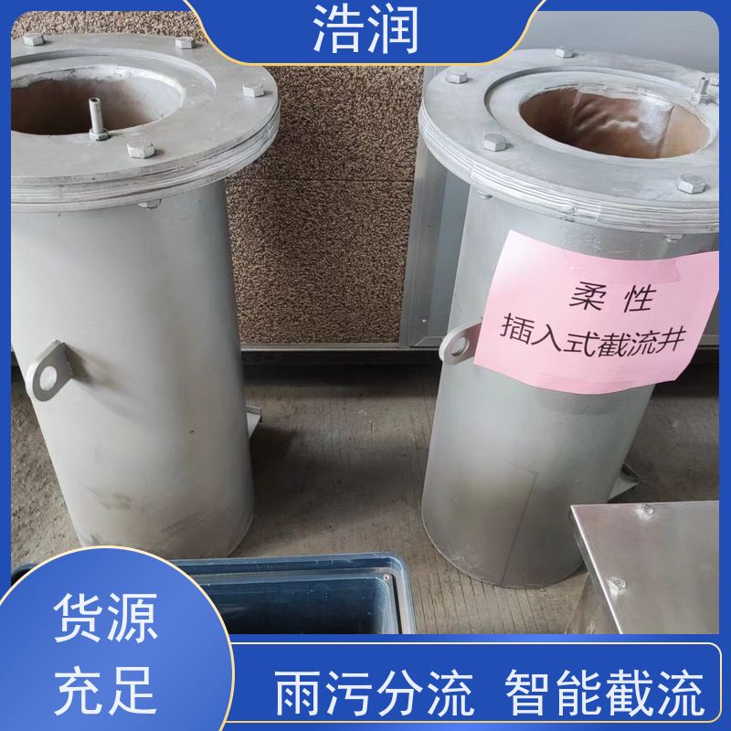 浩润智慧分流井设备防腐性强 结构合理货源充足