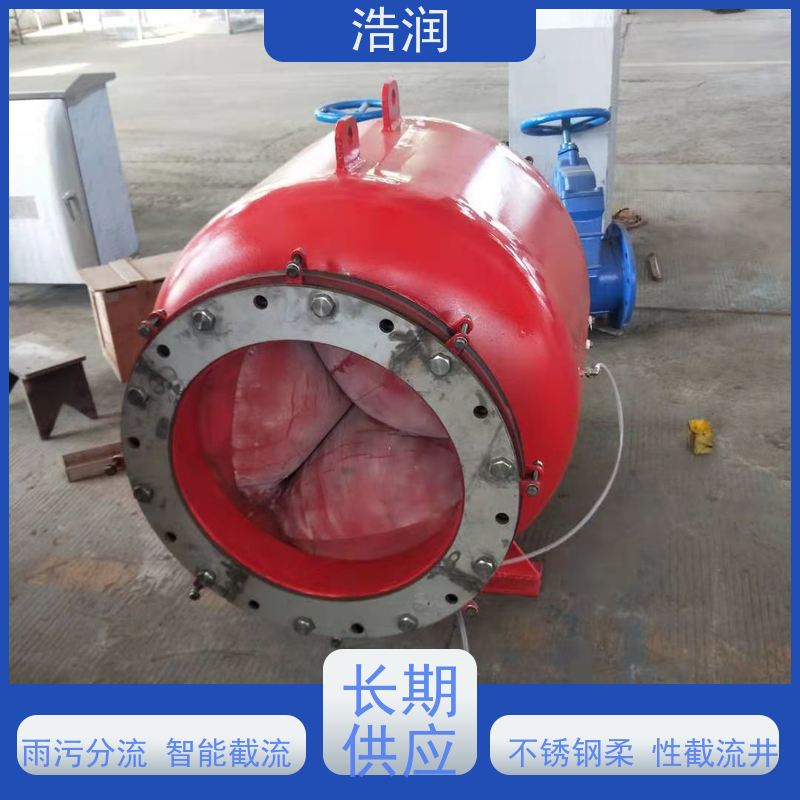 浩润气动柔性截污装置HRRXJ-DN300-DN1000全国供应