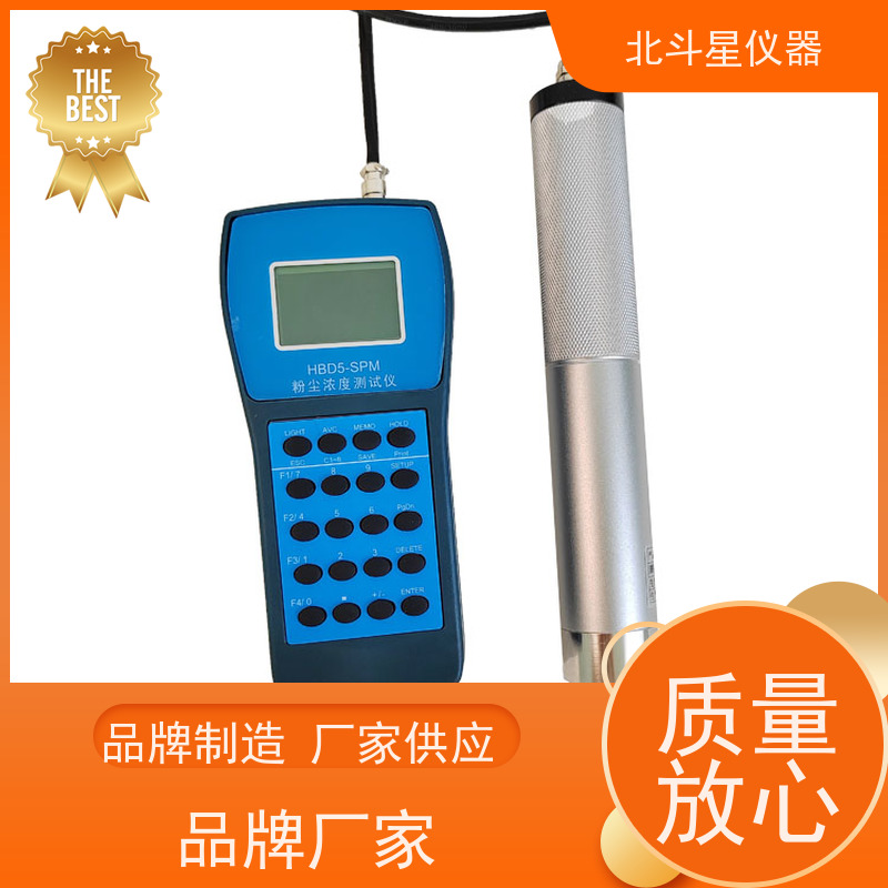 北斗星仪器 粉尘含量检测仪 测量快速准确 性能稳定