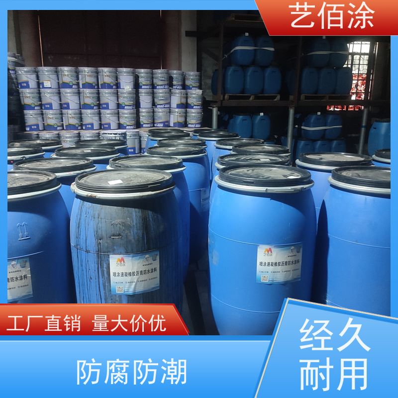 艺佰涂 新配方 FYT-II道桥专用防水涂料 含税
