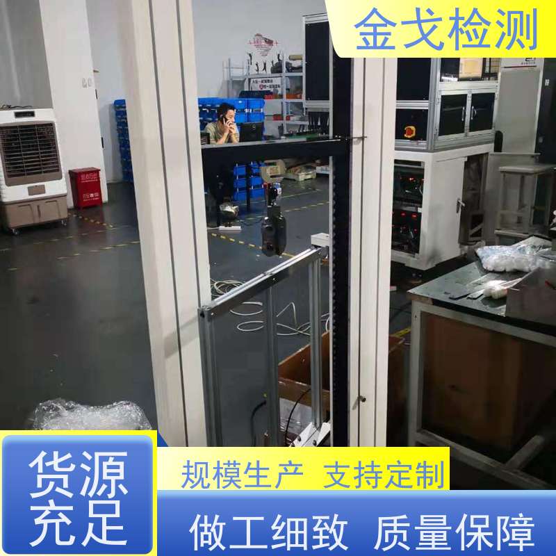 金戈检测 玻璃剥离强度试验机 高低温弯折寿命测试 按需求定制