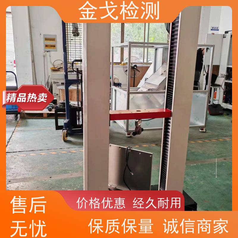 金戈检测 EVA胶的剥离强度试验机 高低温弯折寿命测试 按需求定制
