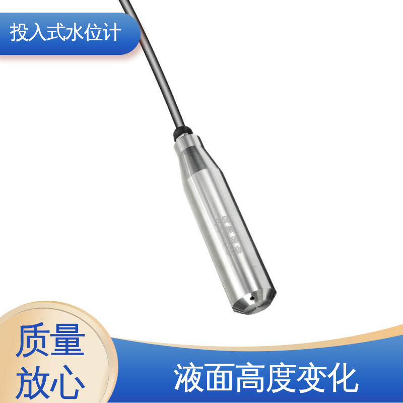航行船舱 非接触式无线水位计 液位高度 自动化实时监测
