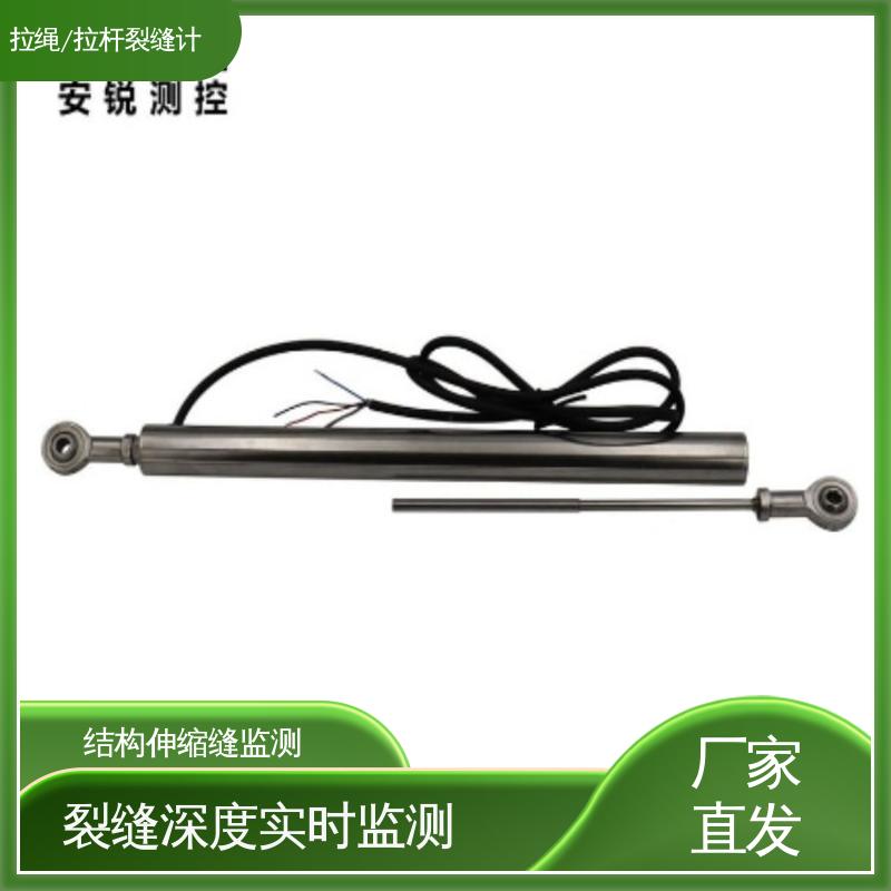 拉杆式裂缝计 高精度测量 结构物开合度 自动化监测