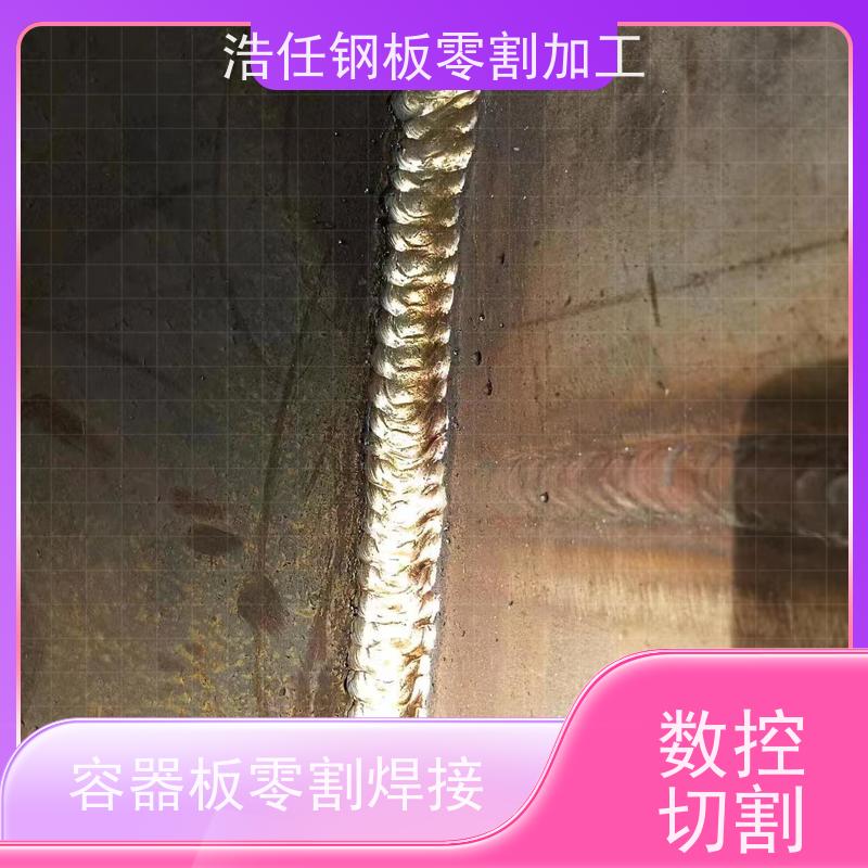 浩任钢材割零加工中心 割板 Q690D 合金板 交货快