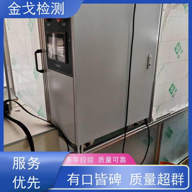 金戈检测 连续回转落下跌落试验机 高低温弯折寿命测试 操作简单