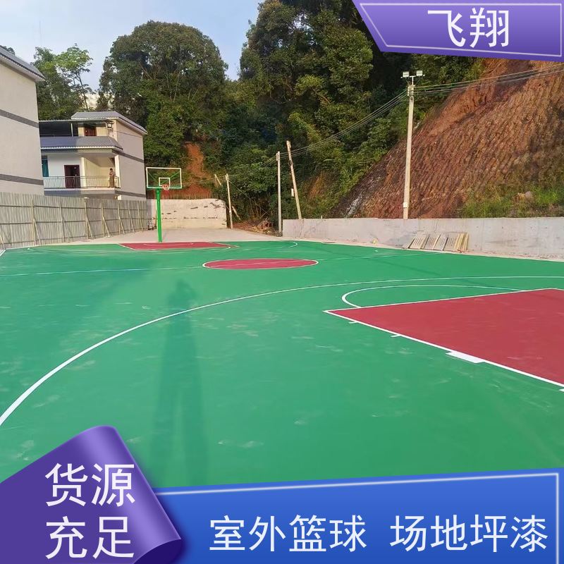汕头潮阳篮球场地坪漆翻新 学校运动地面材料施工 库存充足