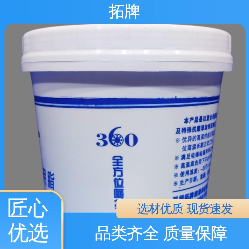 大型客车专用润滑脂 合成食品级低温白色脂 产品线齐全 拓牌