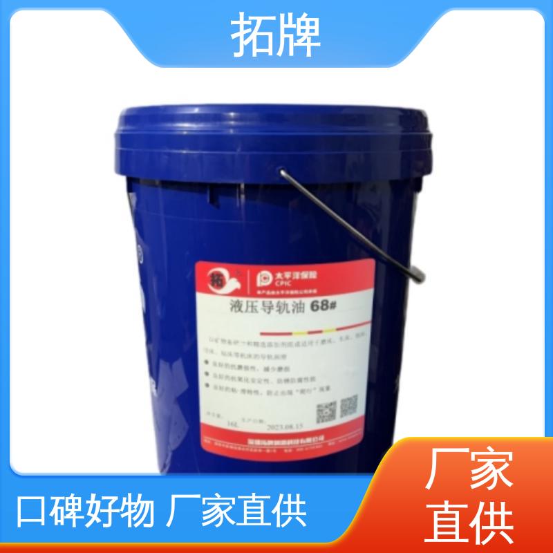 产品线齐全 46号抗磨液压油 工程机械专用 拓牌