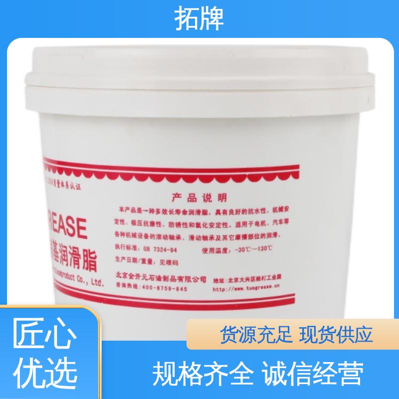 实力厂家 车辆底盘用油 抗氧化白色润滑脂 拓牌