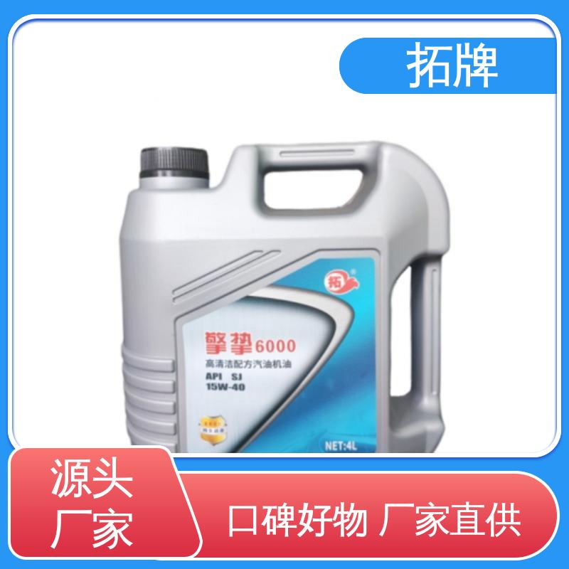拓牌 手动变速箱油 全合成汽油机油 产品线齐全