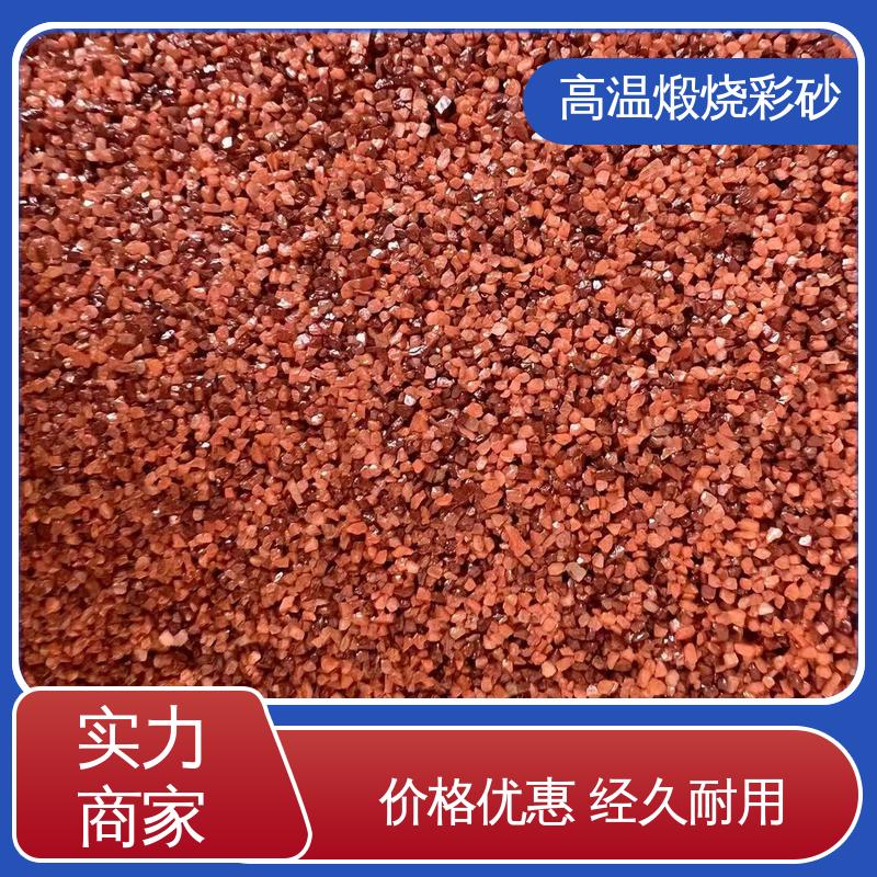 蓝色 坚固耐高温 晶彩石烧结砂 孔隙率0.001% 适配基体墙面