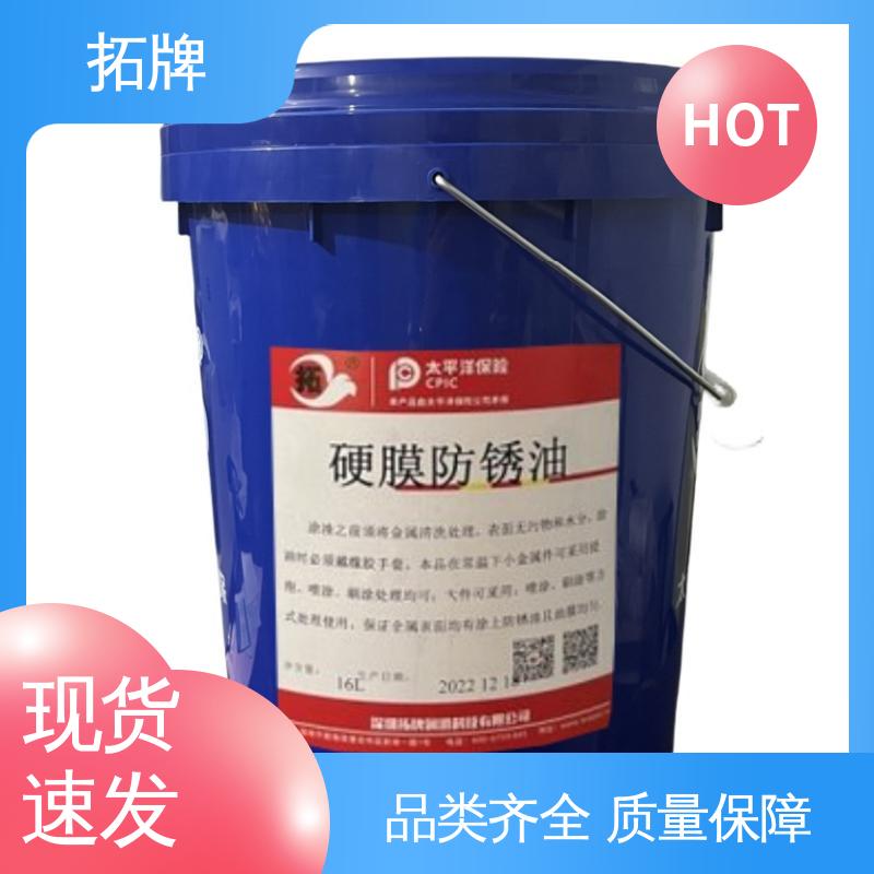 拓牌 金属钻削铣削清洗 现货全国可发 重负荷防锈油 