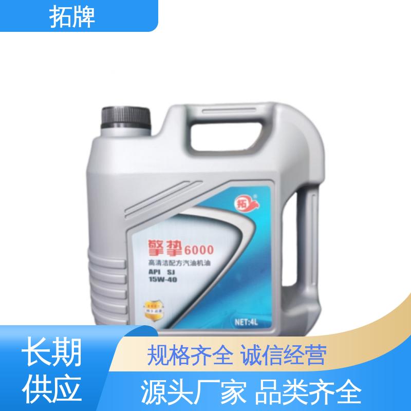 拓牌 车辆用油 现货全国可发 高清洁汽油机油SJ