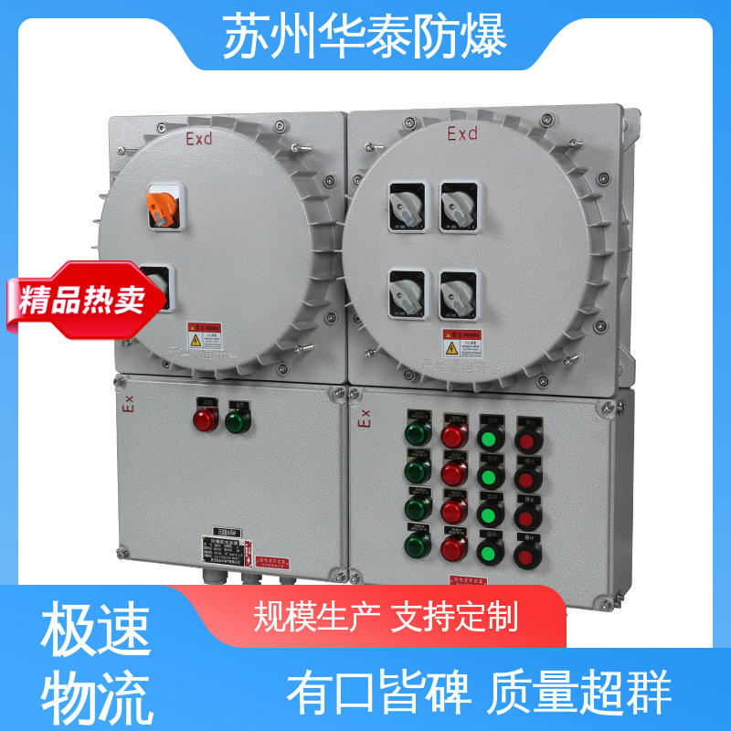传输信号稳定性好 正压柜 工程塑料 注重服务 库存充足 防爆电器