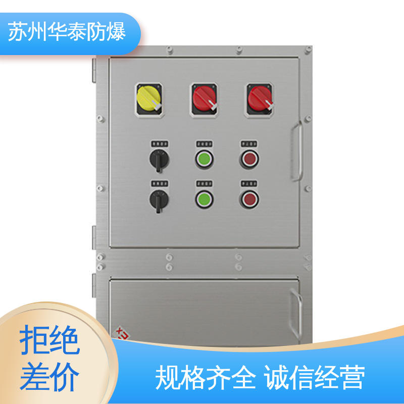 材质优选 发货迅速 耐磨性好 防爆接线箱 华泰电器