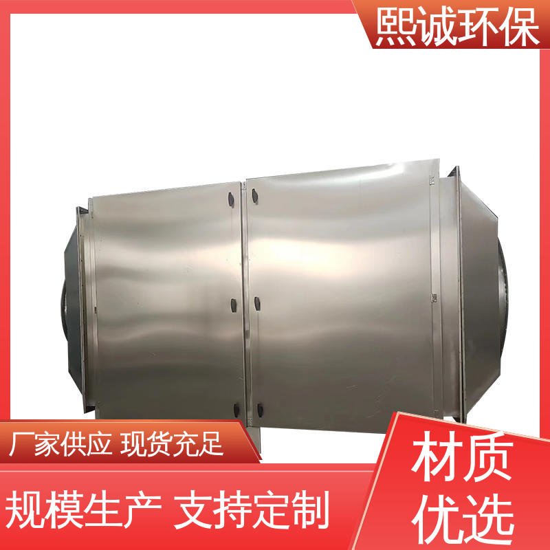 碳钢 不锈钢 活性炭箱吸附箱 源头厂家 xc-wg-001 熙诚