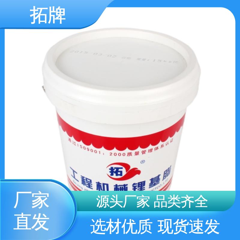 拓牌 传动制动用油 轴承齿轮工业黄油润滑脂 产品线齐全