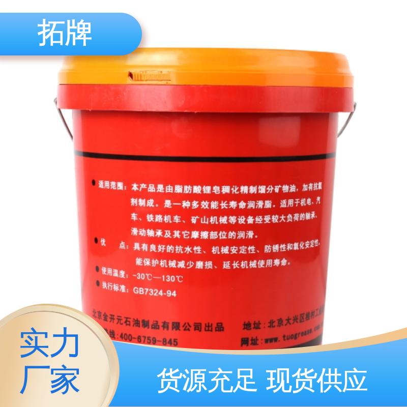 拓牌 产品线齐全 重载卡车轮轴承 电机专用高温润滑脂 