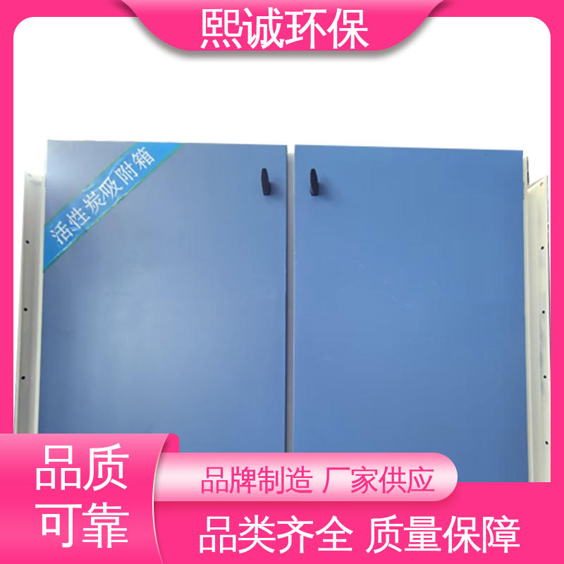 活性炭吸附箱 xc-wg-001 碳钢 不锈钢 源头厂家 熙诚