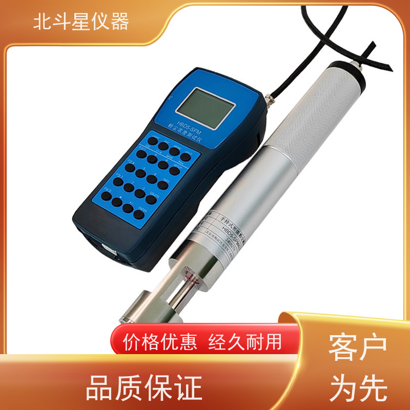 北斗星仪器 粉尘浓度探测器 数字显示 灵敏度高
