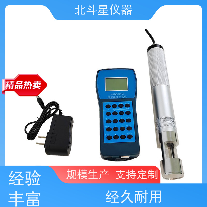 北斗星仪器 智能粉尘浓度检测装置 防爆认证 放心使用