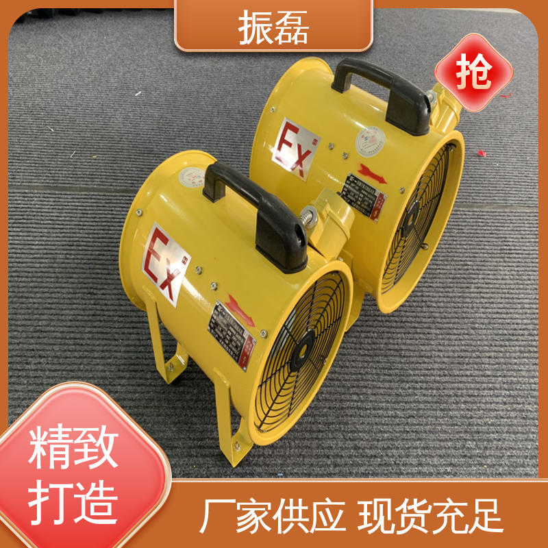 振磊 安装方便 手提式安全防爆轴流风机BSFT 畜牧场用通风换气扇