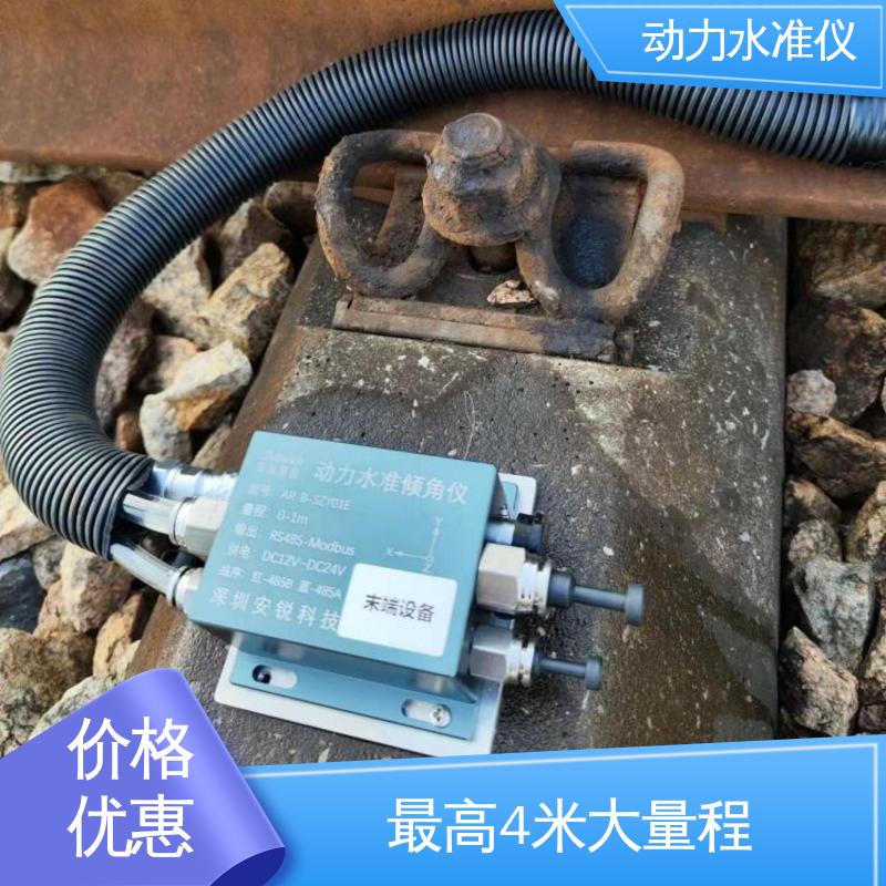 硅压式动力水准仪 连通管原理 大型机械动态沉降倾斜 全天候观测
