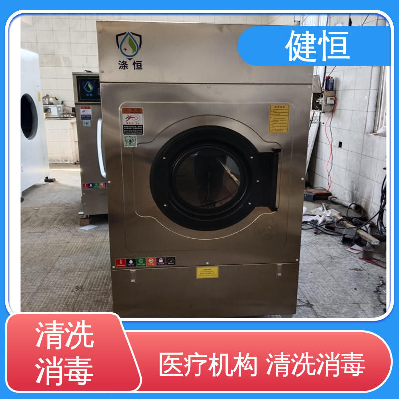 健恒 洗脱机 织物自动化洗消机 运行稳定 变频驱动 源头工厂 支持定制