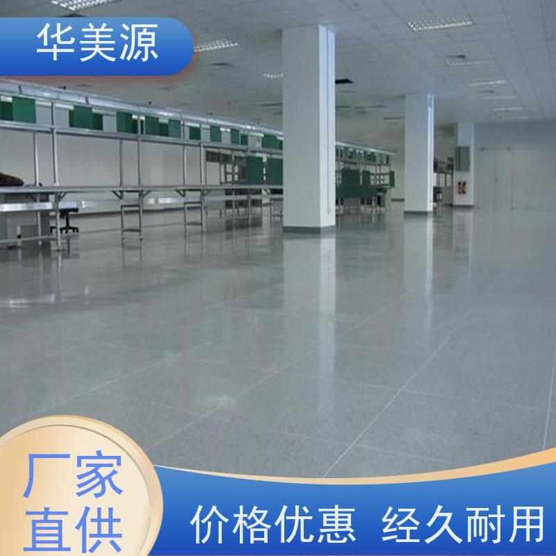 华美源 工厂用超轻耐磨 高性能防静电地板 性价比高 厂