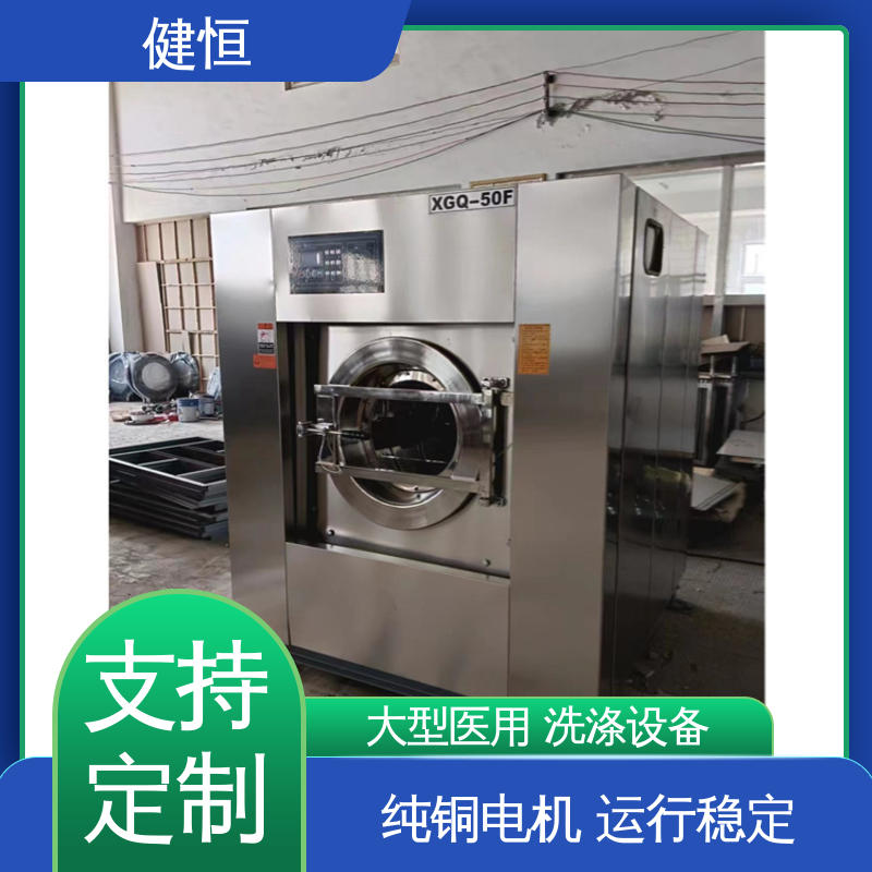 健恒 强力清洁 隔离双扉洗脱烘一体机 节能高效 源头工厂 支持定制