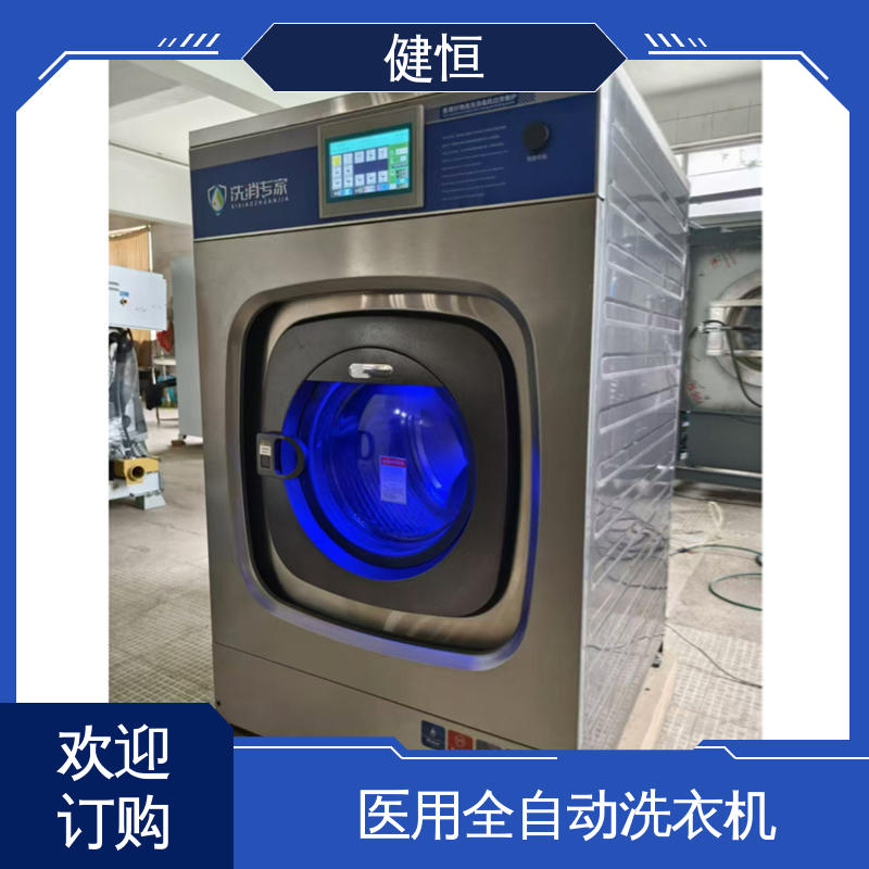 健恒 无尘洁净 防疫酒店宾馆用洗衣房设备 节能高效 源头工厂 支持定制