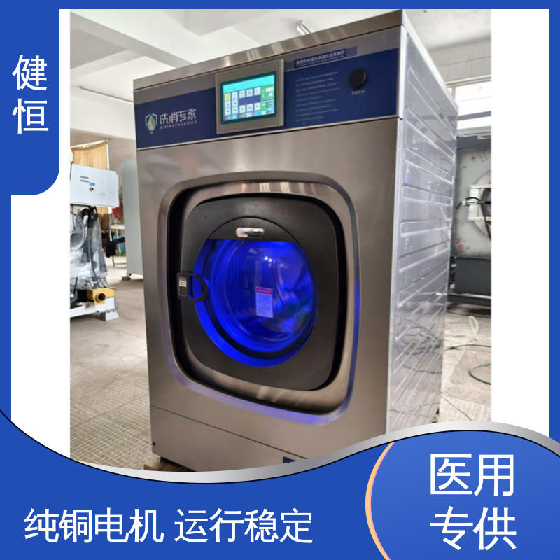 健恒 深度清洁 无尘服隔离式洗衣机 节能高效 源头工厂 支持定制