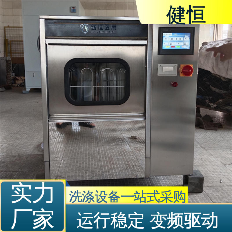 健恒 洗脱机 手术鞋清洗机烘干机 操作简单 规格齐全 专业生产厂家