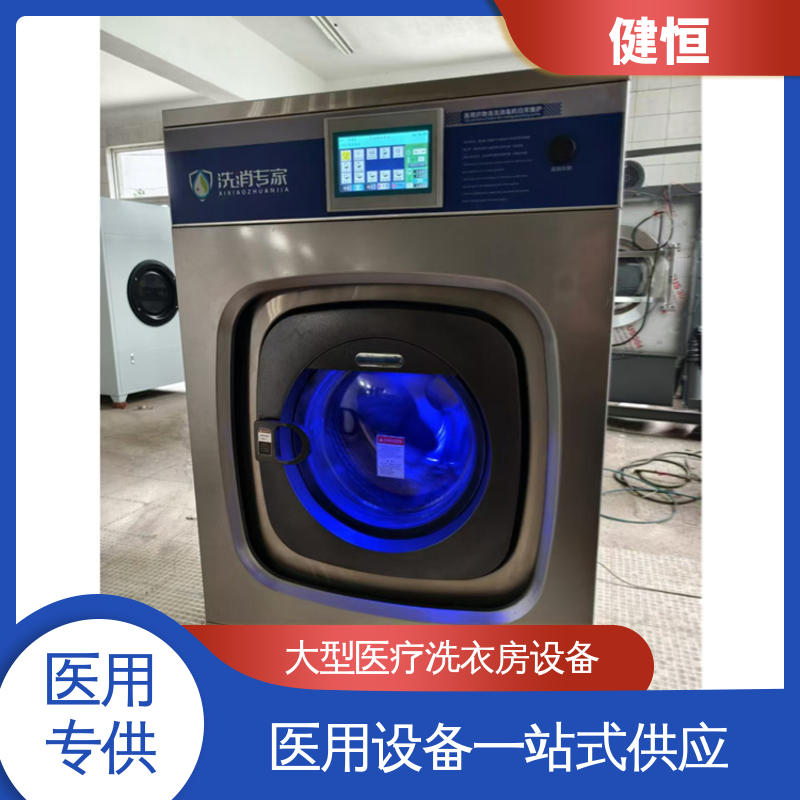 健恒 深度清洁 卫生隔离式洗脱机 稳定耐用 源头工厂 支持定制