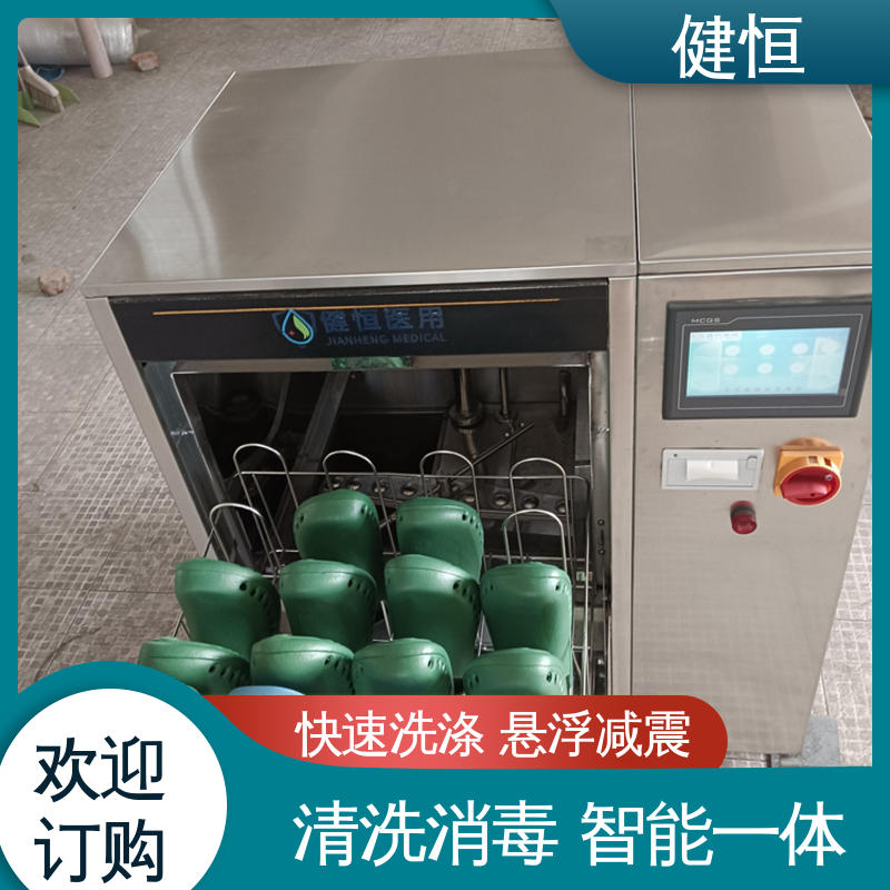 健恒 洗脱机 手术室拖鞋清洗机 智能控制 一键操作 免费提供 配置方案