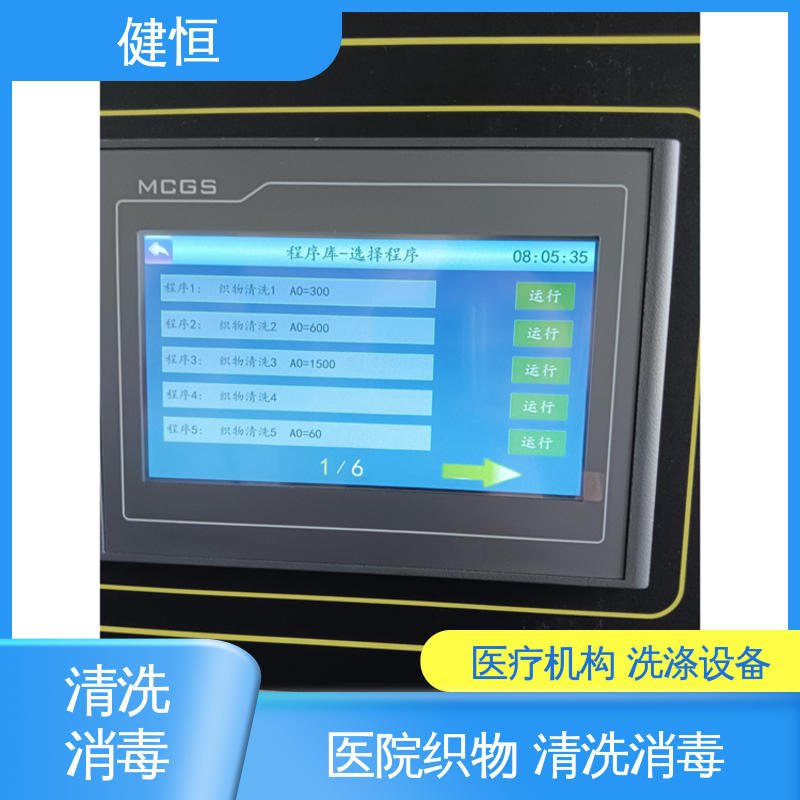 健恒 洗涤机械 地巾机清洗机 变频悬浮 噪音小 源头工厂 支持定制